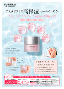 折り込みチラシ